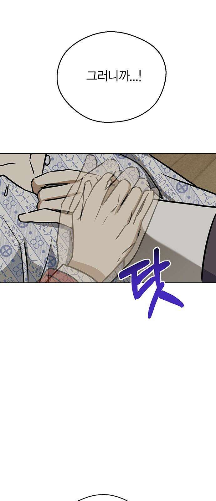 전생연분 138화 류시호와 차유리 76