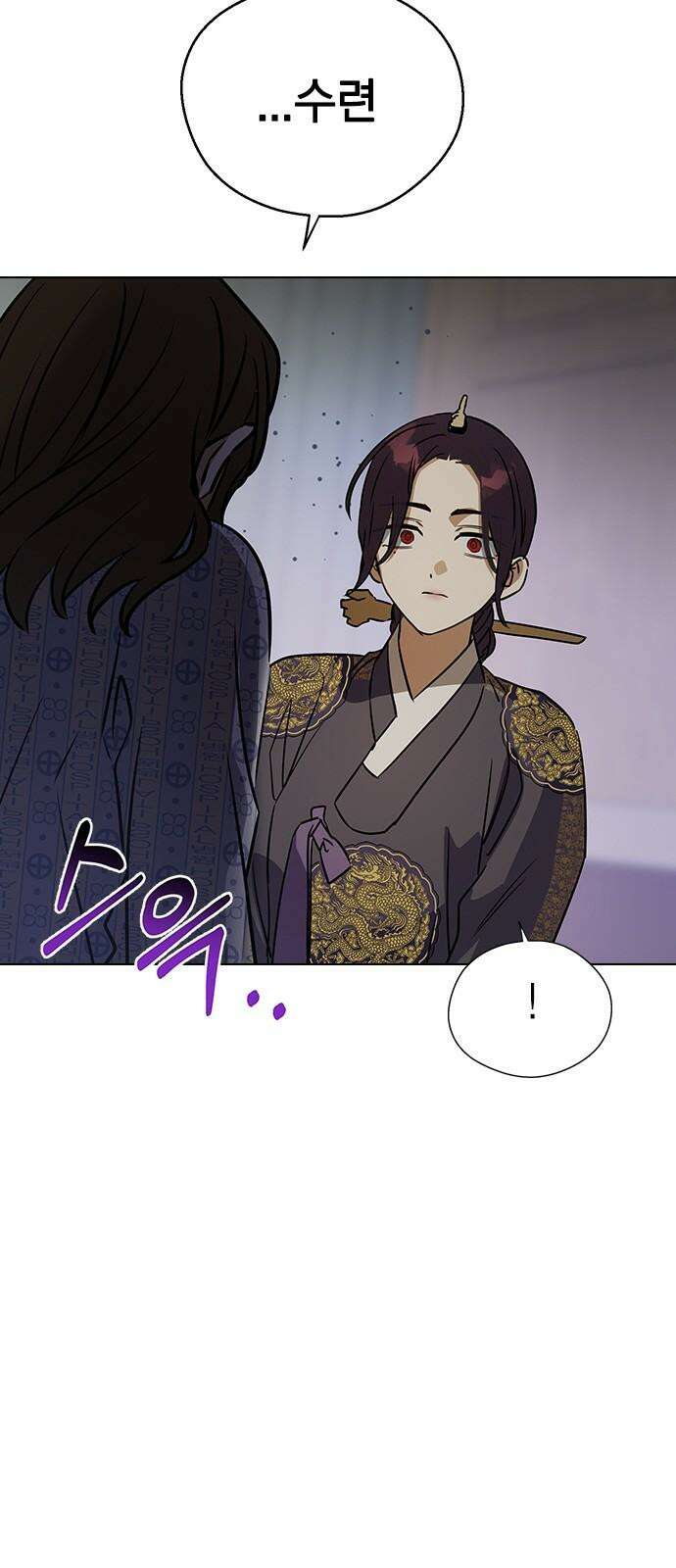 전생연분 138화 류시호와 차유리 77