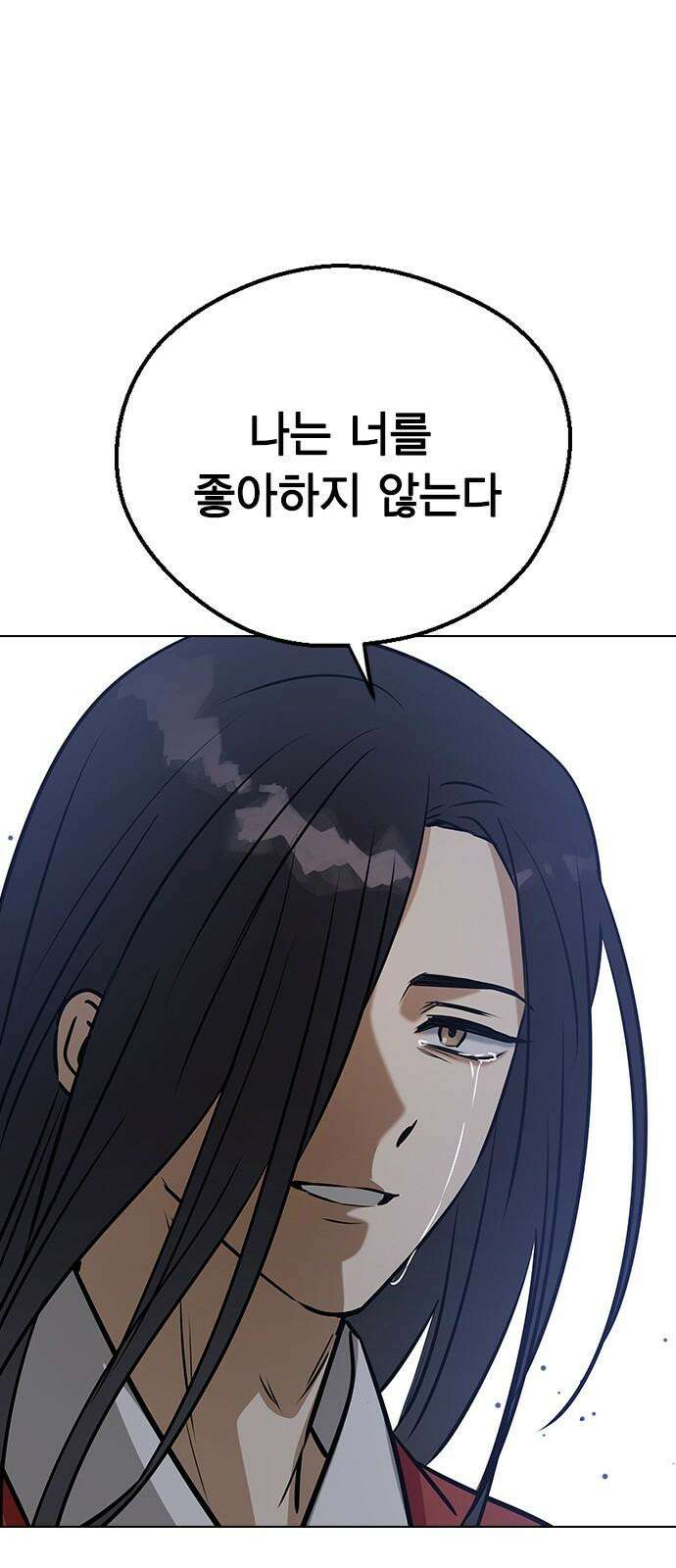 전생연분 138화 류시호와 차유리 79