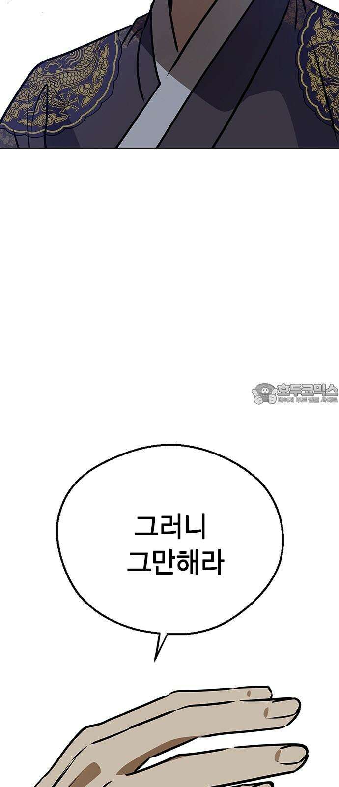 전생연분 138화 류시호와 차유리 81
