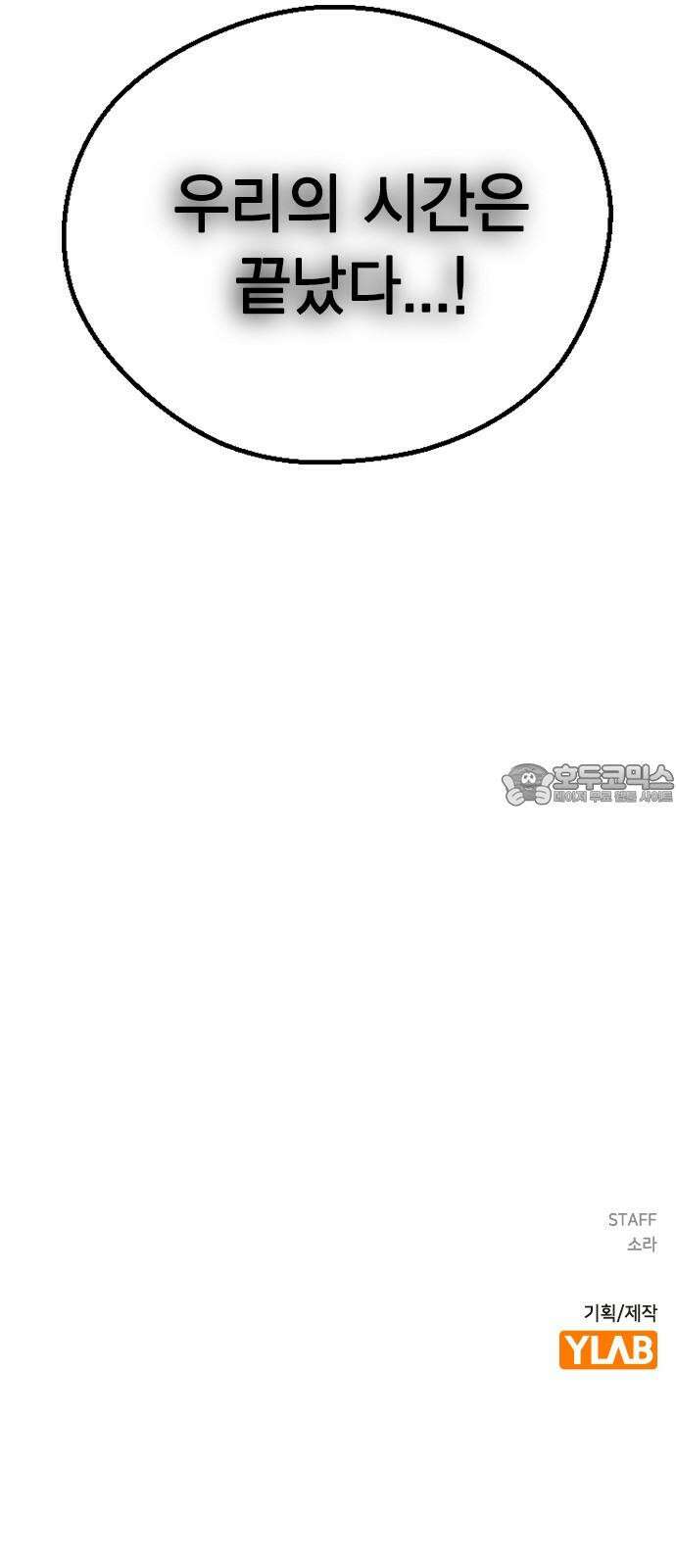 전생연분 138화 류시호와 차유리 84