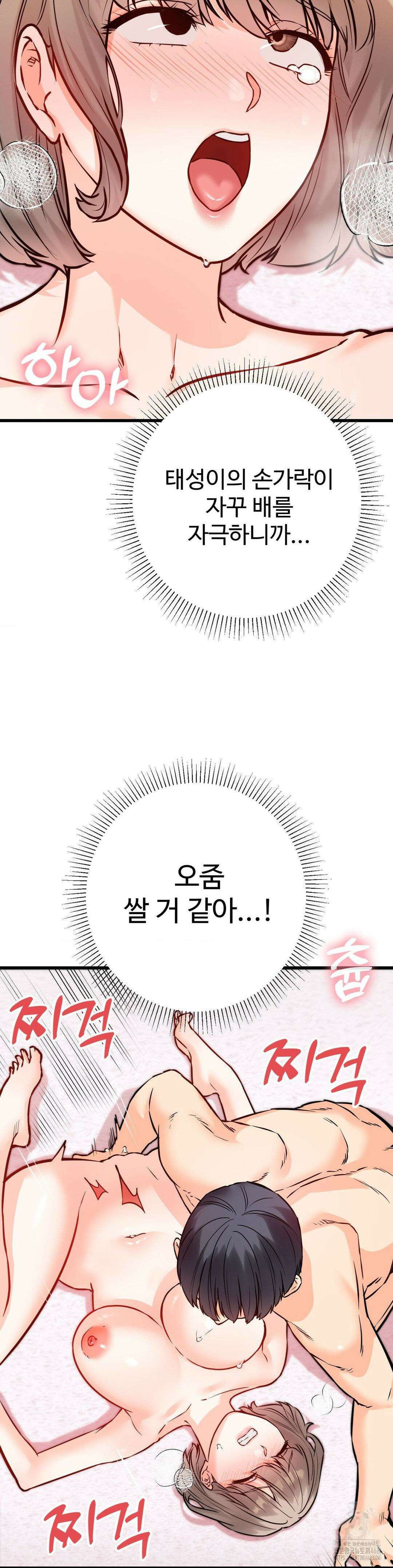 비밀남매 2 21화 2