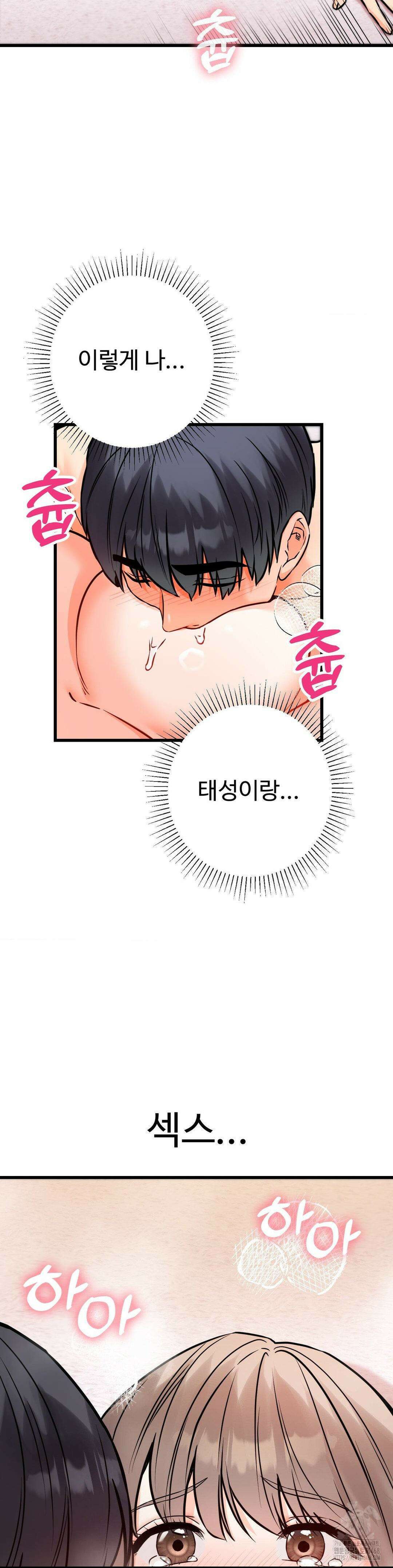 비밀남매 2 21화 3
