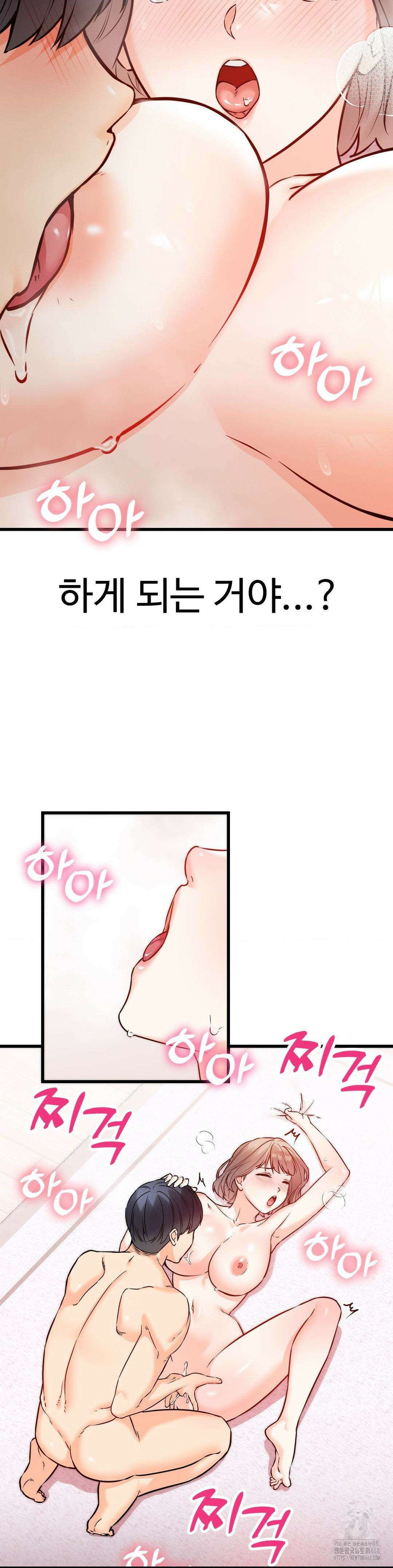 비밀남매 2 21화 4