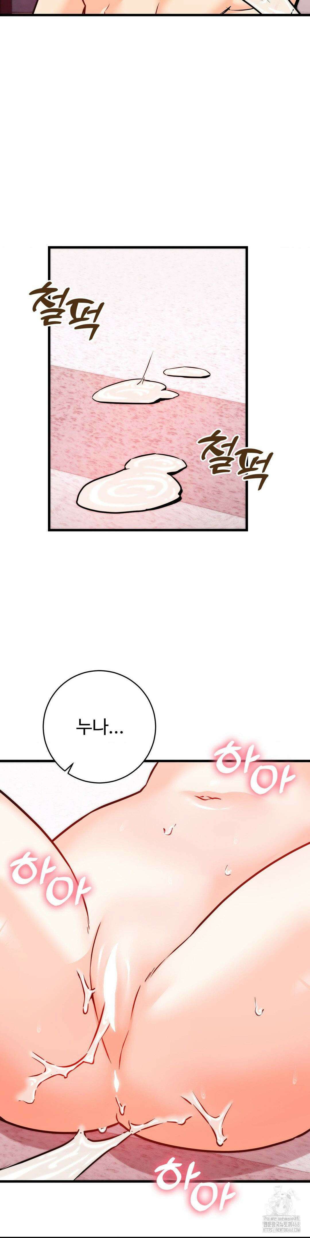 비밀남매 2 21화 7