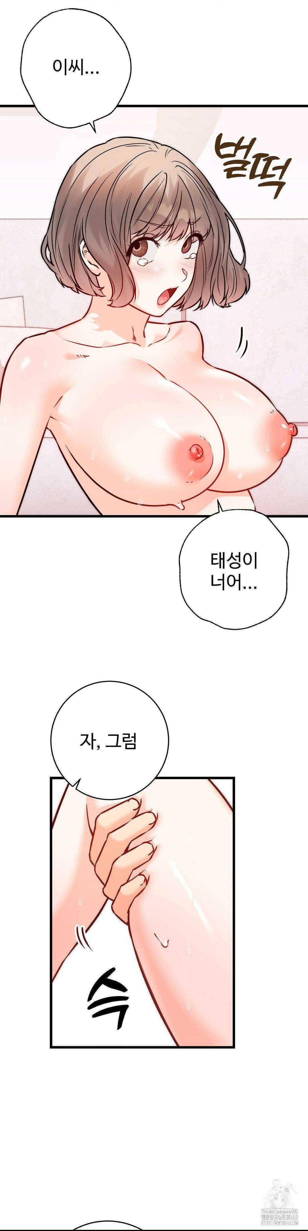 비밀남매 2 21화 9