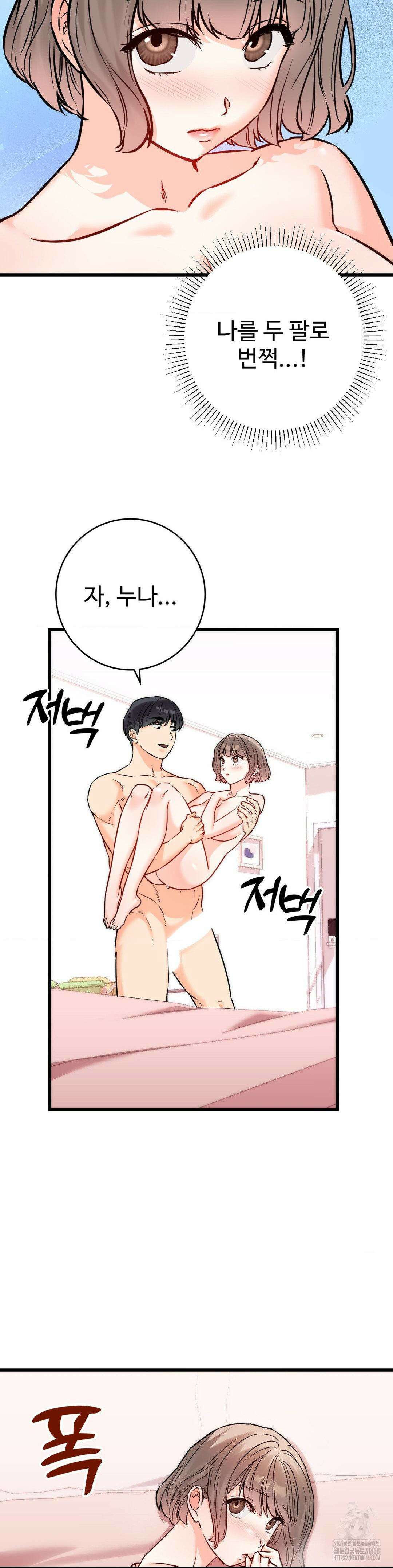 비밀남매 2 21화 12