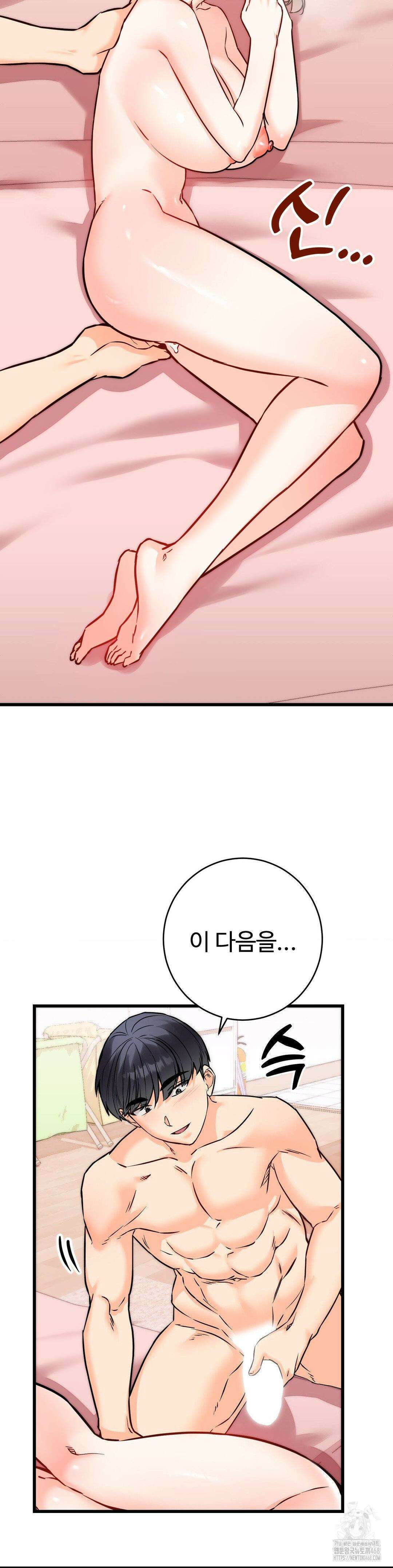 비밀남매 2 21화 13