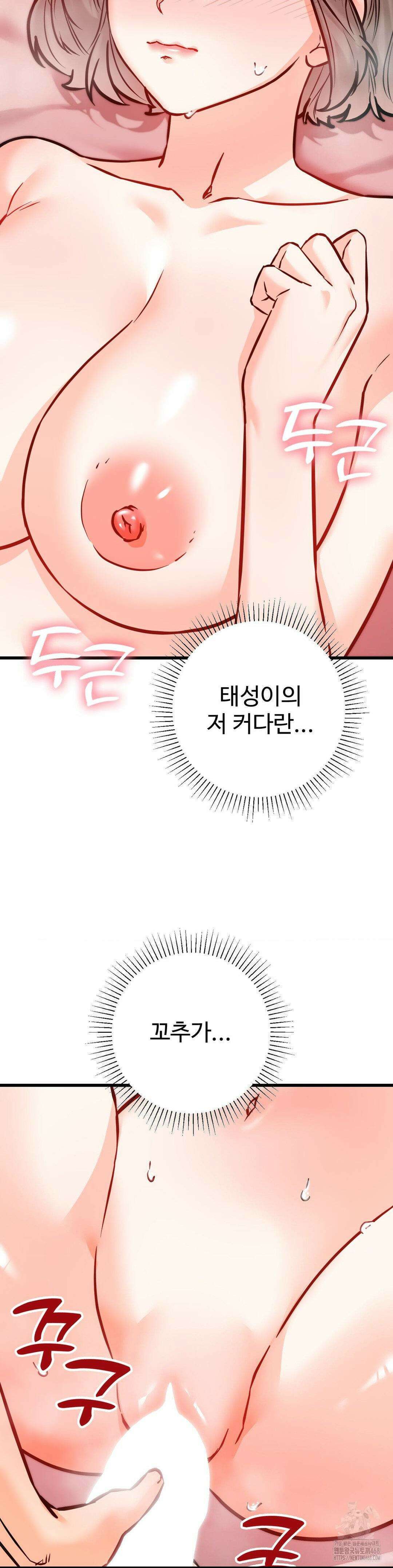 비밀남매 2 21화 15