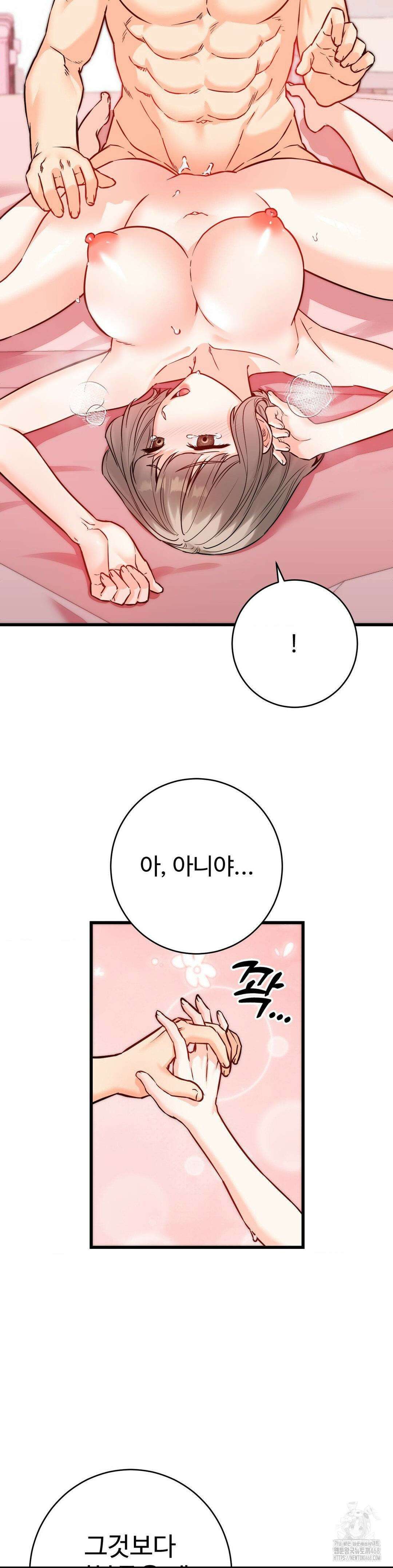 비밀남매 2 21화 20
