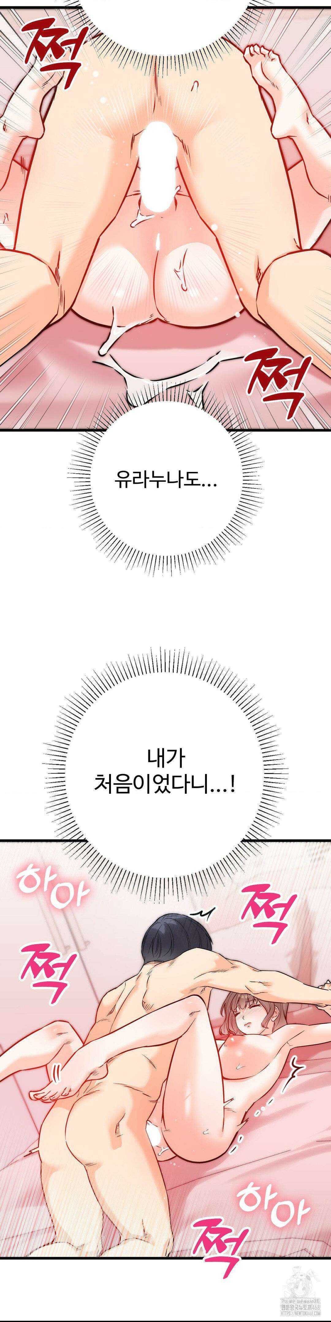 비밀남매 2 21화 30