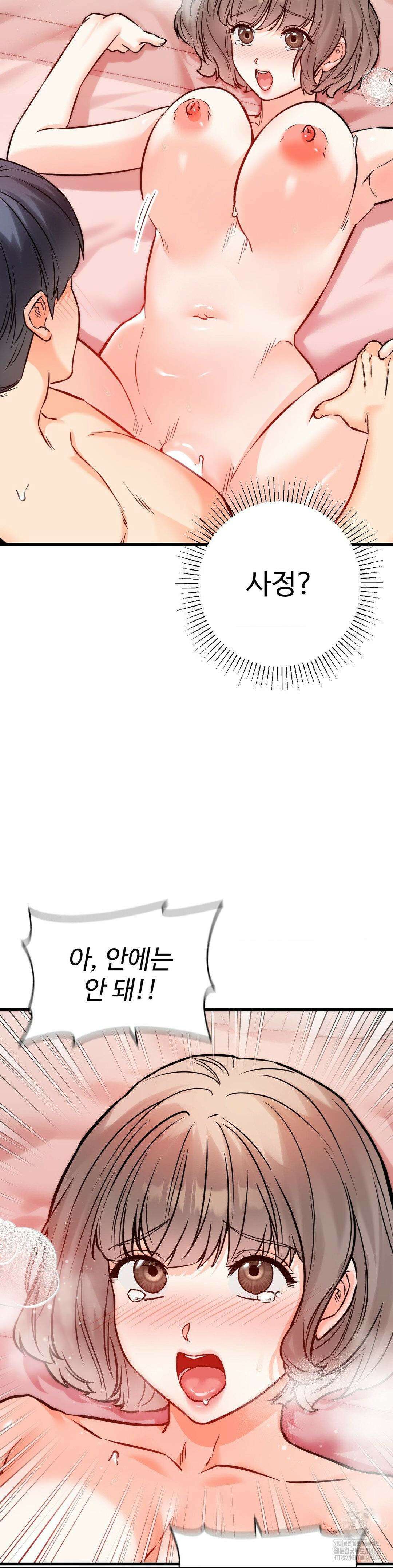 비밀남매 2 21화 33