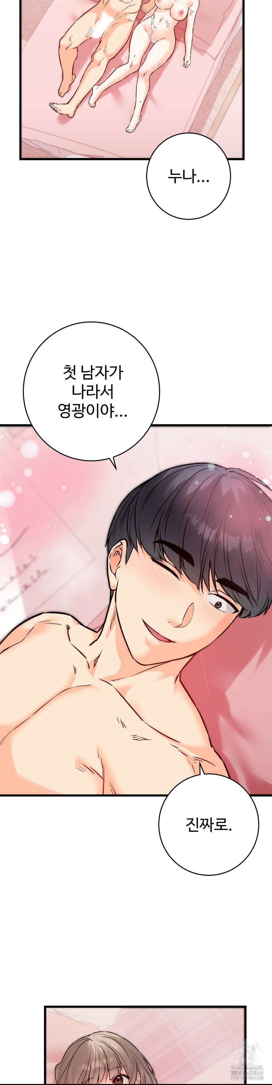 비밀남매 2 21화 40