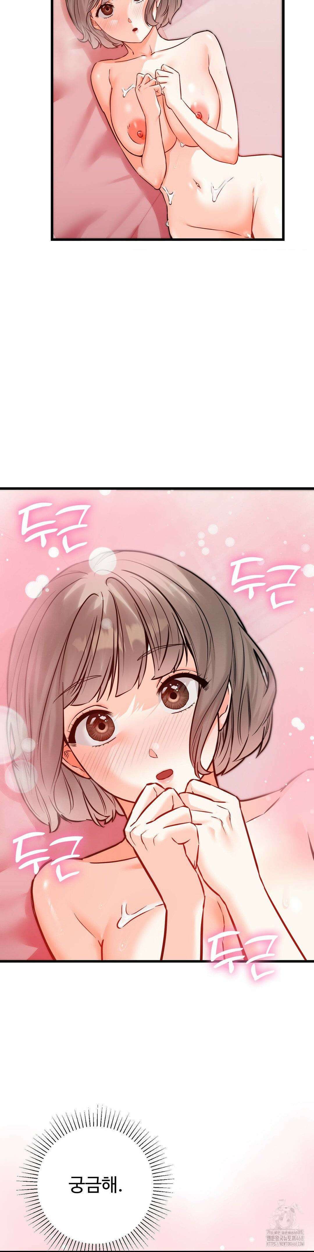 비밀남매 2 21화 41