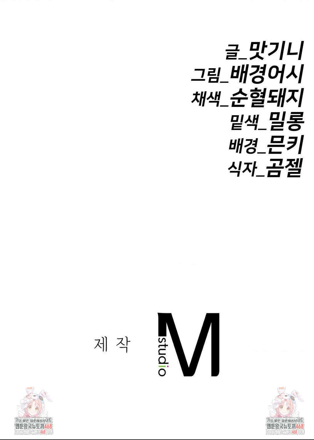 비밀남매 2 21화 43