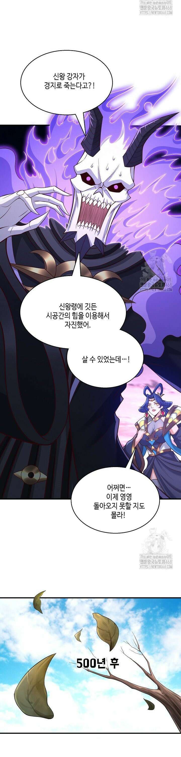 10만 년째 오늘을 살던 놈 327화 5