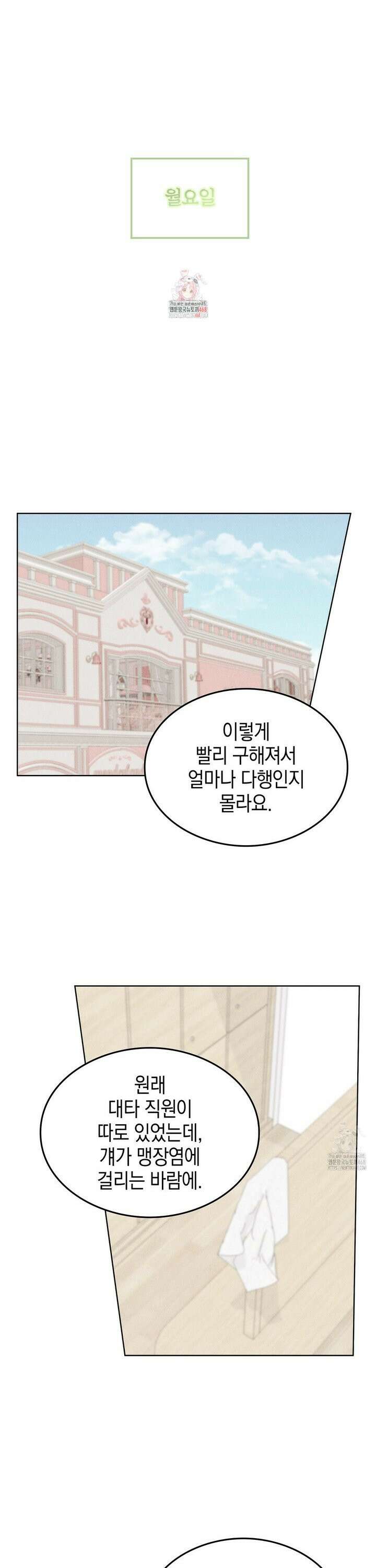 칠섹팔섹 1화 1