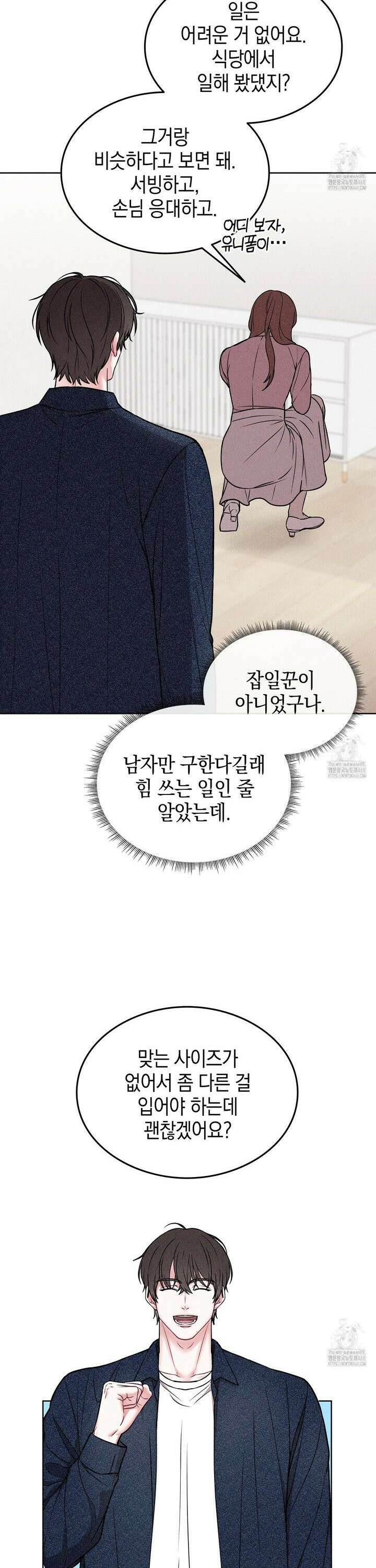 칠섹팔섹 1화 2