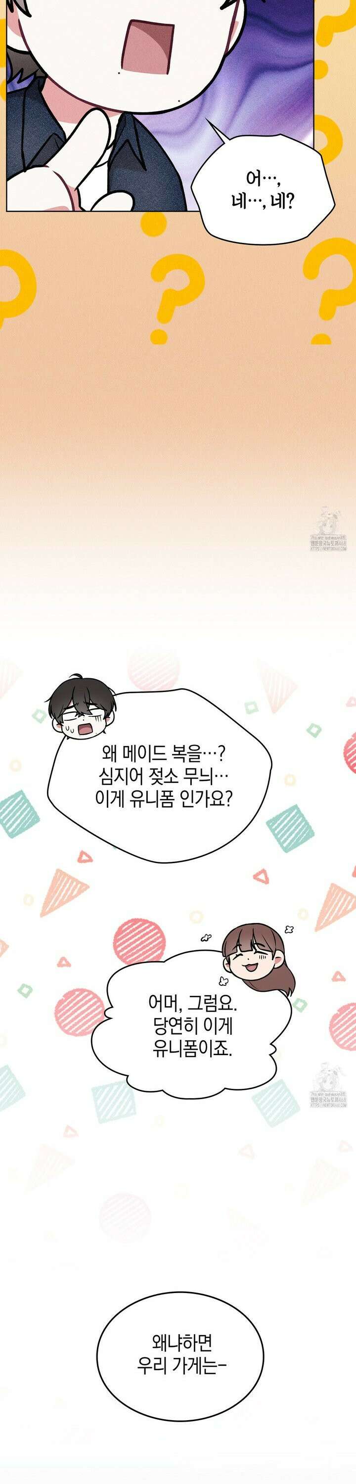 칠섹팔섹 1화 4