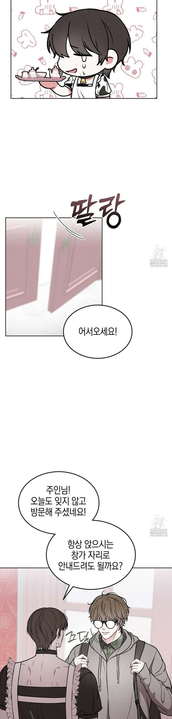 칠섹팔섹 1화 7