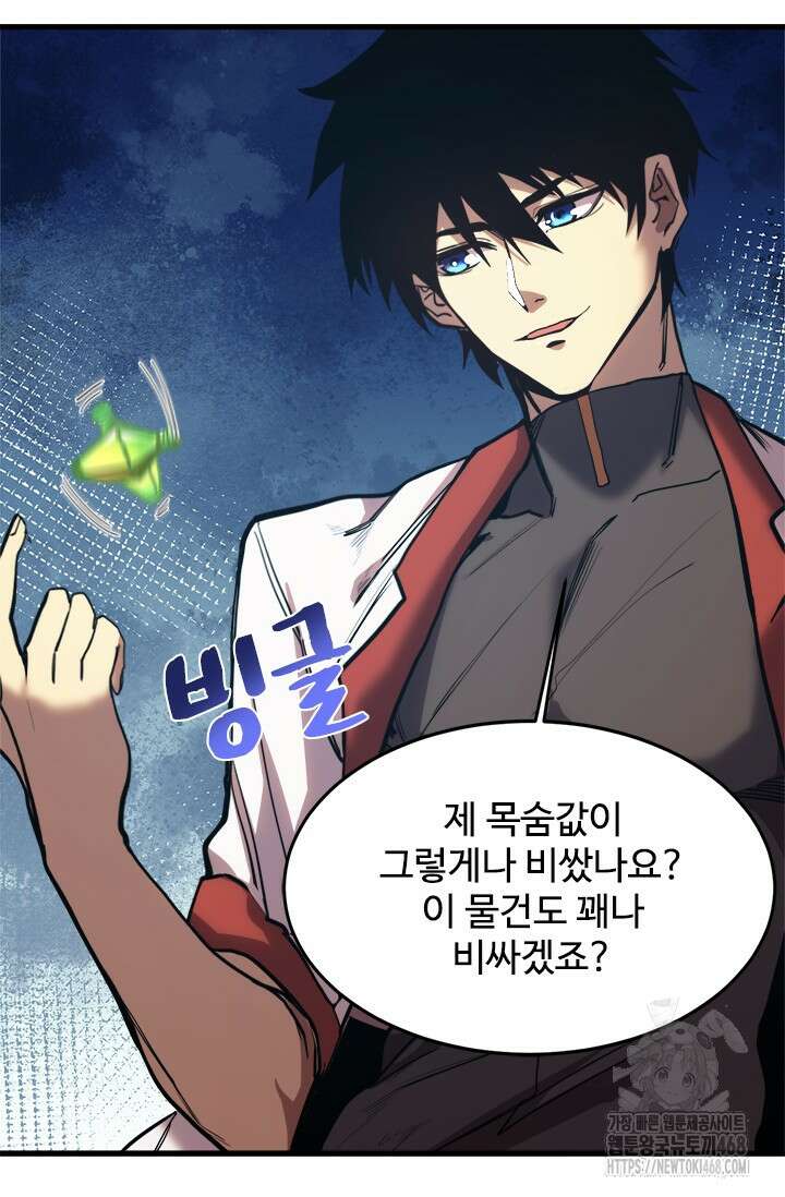 만년 후 미래에서 레벨업 161화 11
