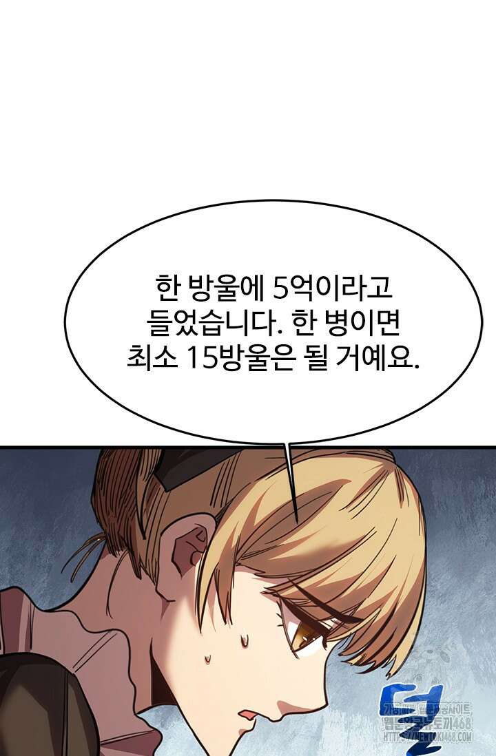 만년 후 미래에서 레벨업 161화 12