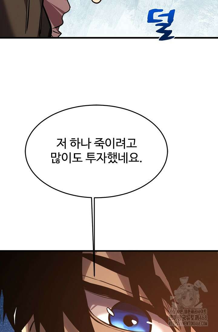 만년 후 미래에서 레벨업 161화 13