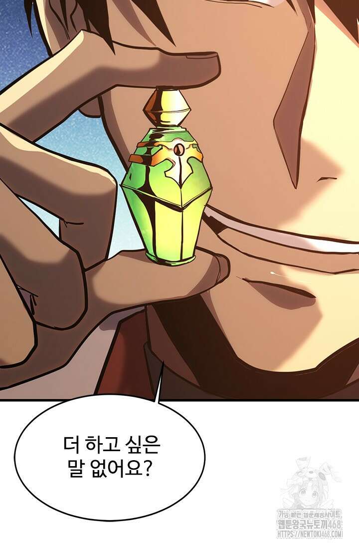 만년 후 미래에서 레벨업 161화 14