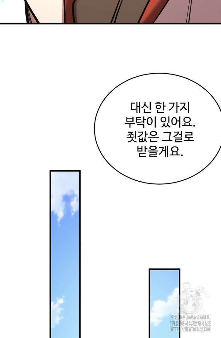 만년 후 미래에서 레벨업 161화 18