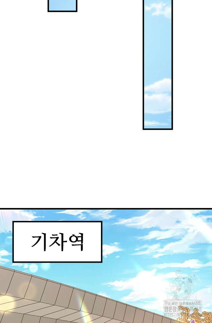 만년 후 미래에서 레벨업 161화 19
