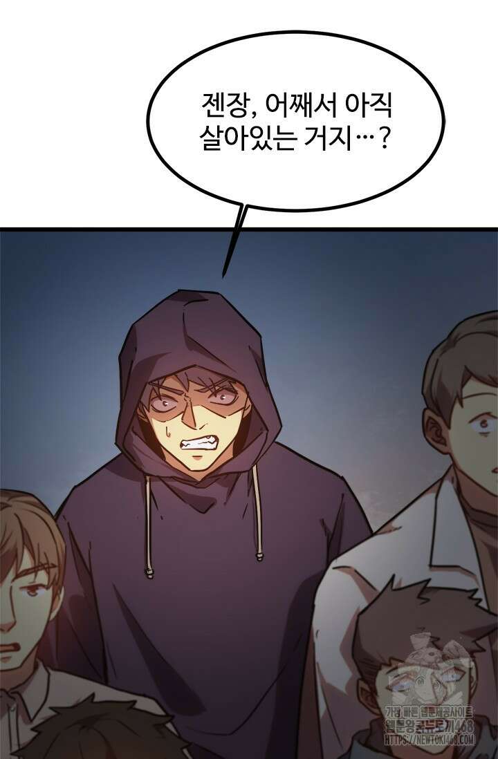 만년 후 미래에서 레벨업 161화 24
