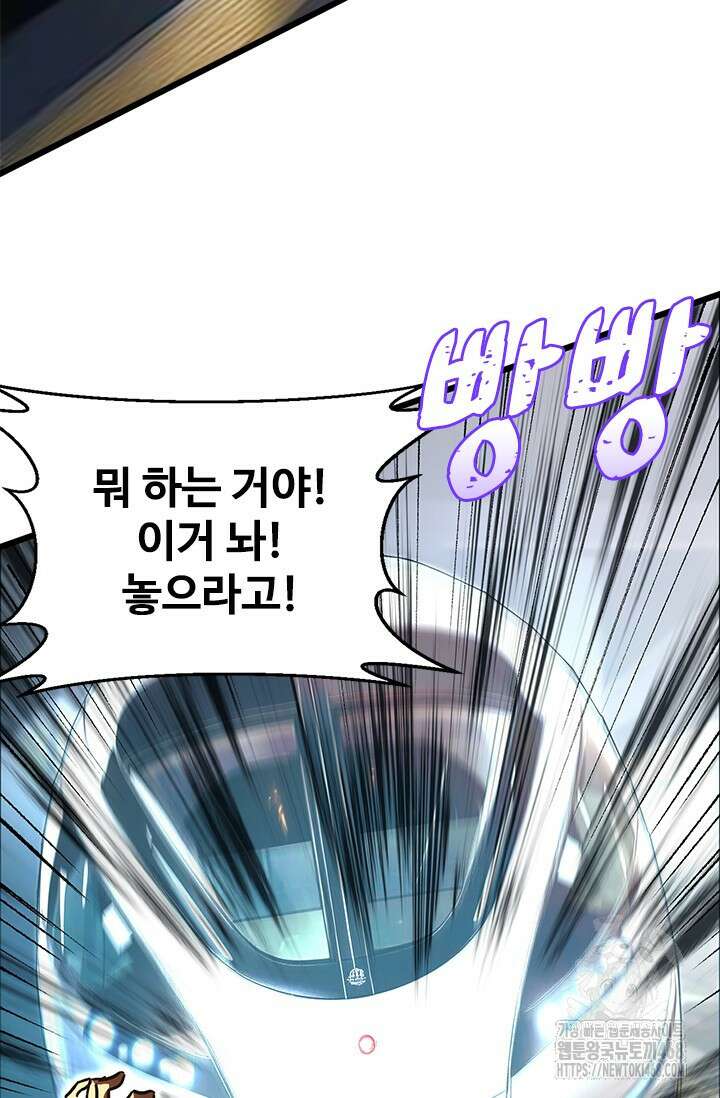 만년 후 미래에서 레벨업 161화 31