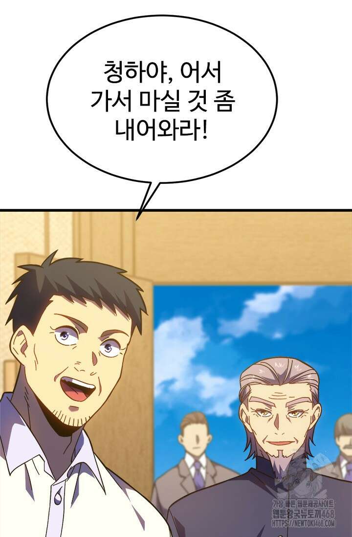 만년 후 미래에서 레벨업 161화 44