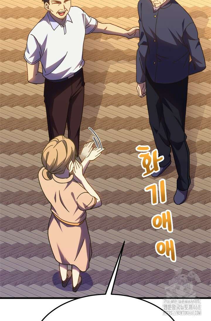만년 후 미래에서 레벨업 161화 48