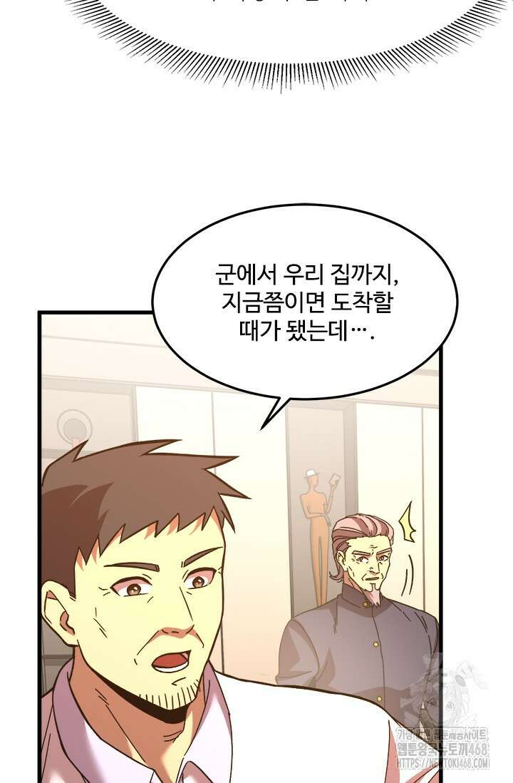 만년 후 미래에서 레벨업 161화 64