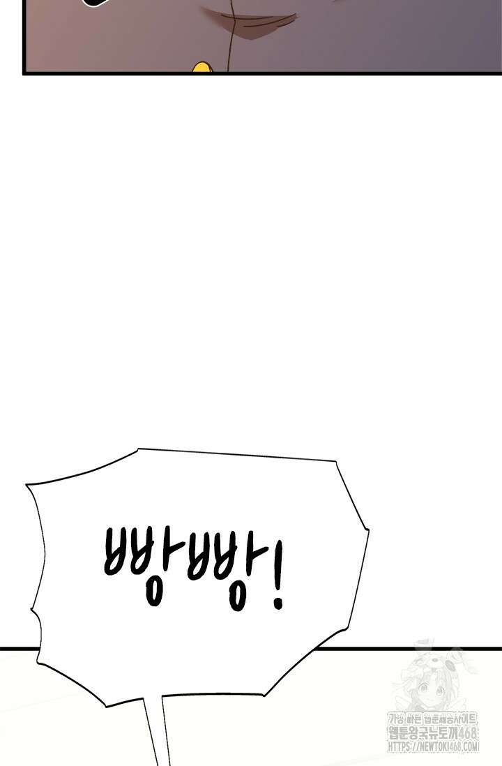 만년 후 미래에서 레벨업 161화 70