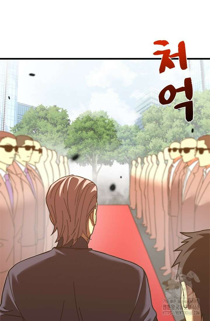 만년 후 미래에서 레벨업 161화 74