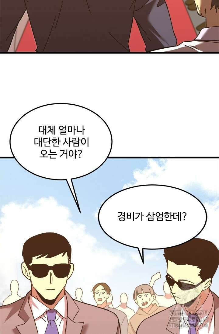 만년 후 미래에서 레벨업 161화 75
