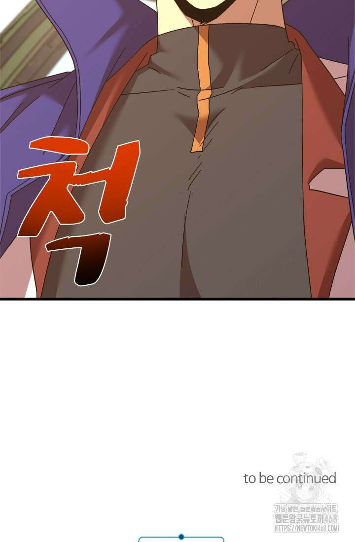 만년 후 미래에서 레벨업 161화 92