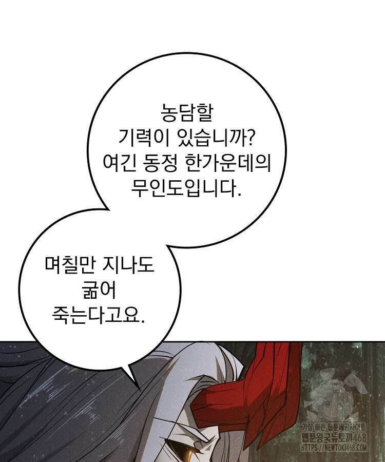 심마 96화 5