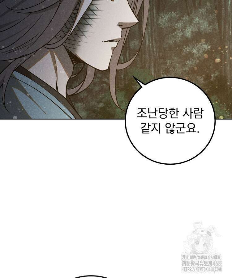 심마 96화 6