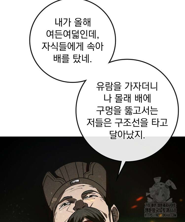 심마 96화 7