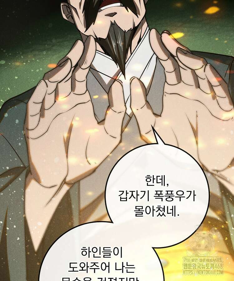심마 96화 8