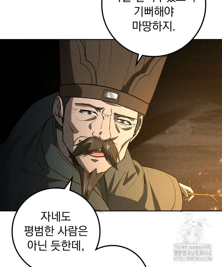 심마 96화 10