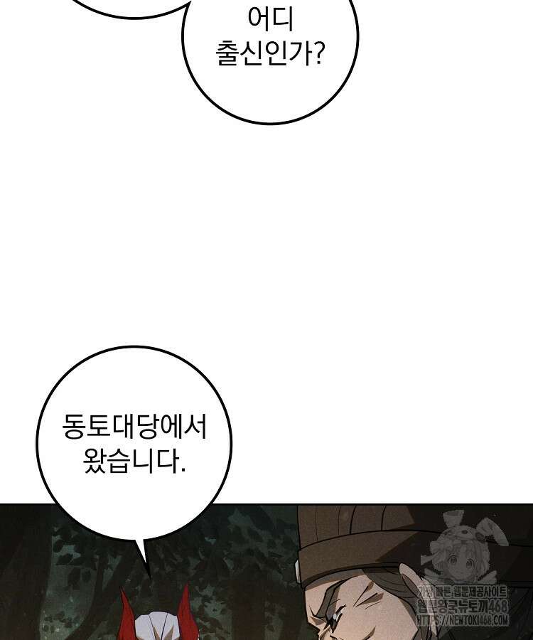 심마 96화 11