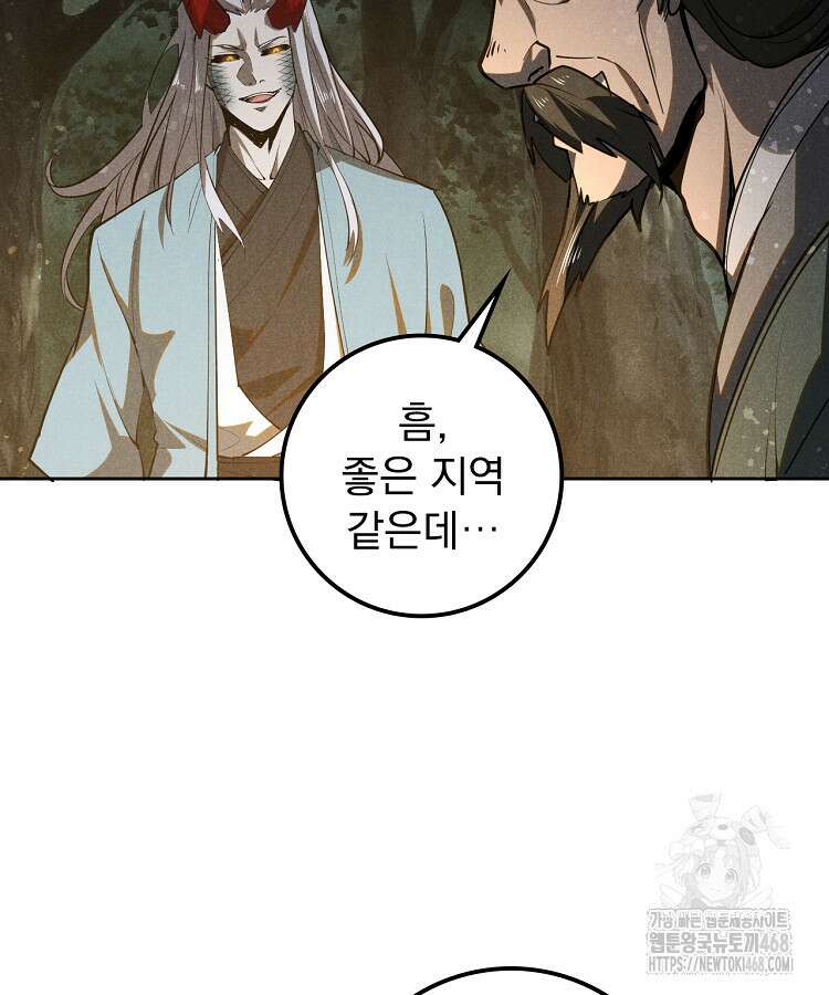 심마 96화 12