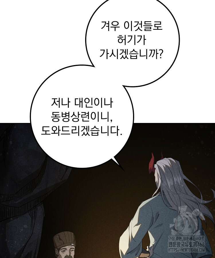 심마 96화 13