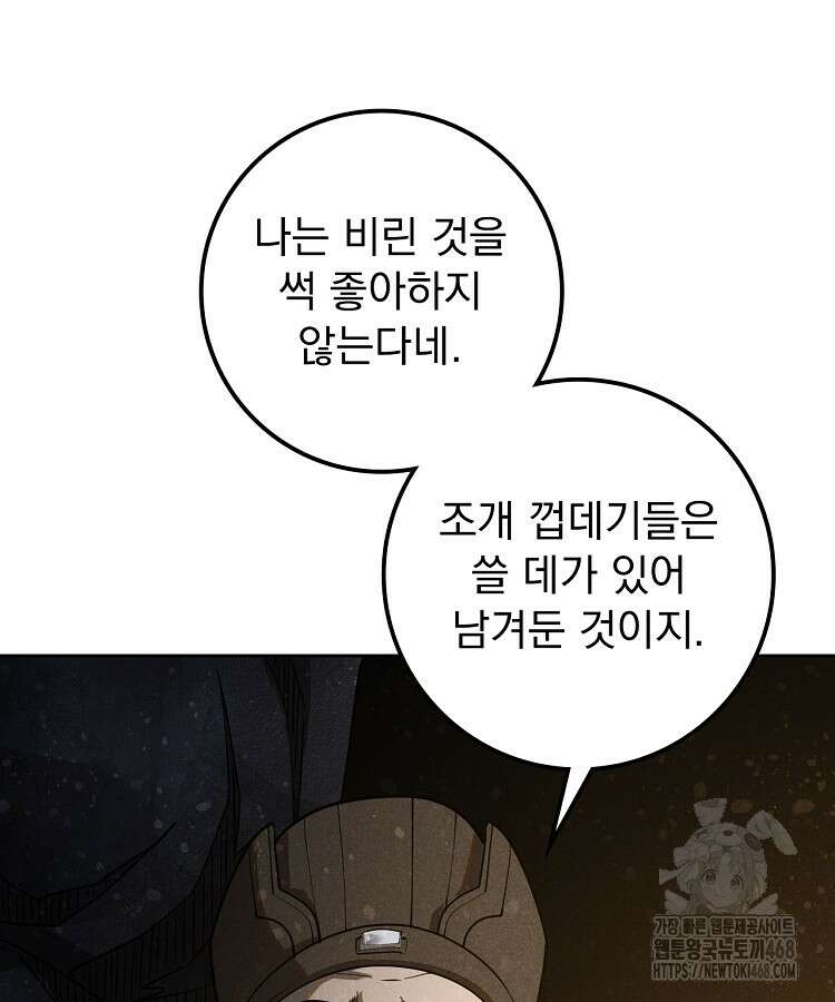 심마 96화 15