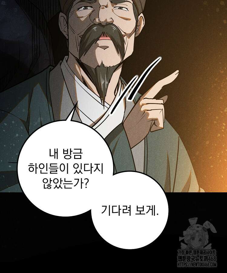 심마 96화 16