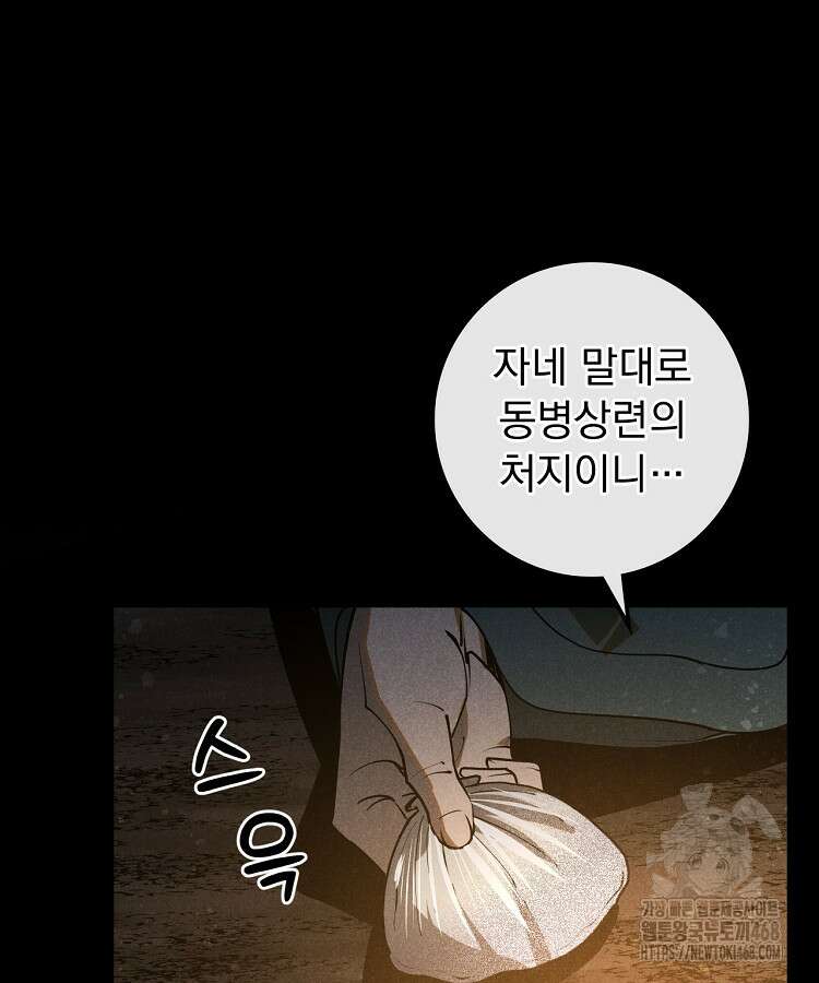 심마 96화 17